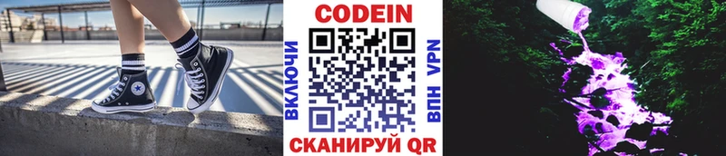 Кодеиновый сироп Lean напиток Lean (лин) Невьянск