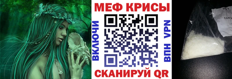 МЯУ-МЯУ кристаллы  Невьянск 