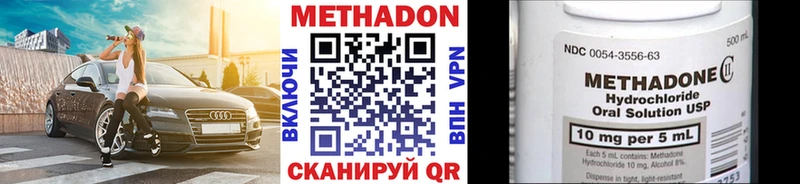 Метадон VHQ  Невьянск 